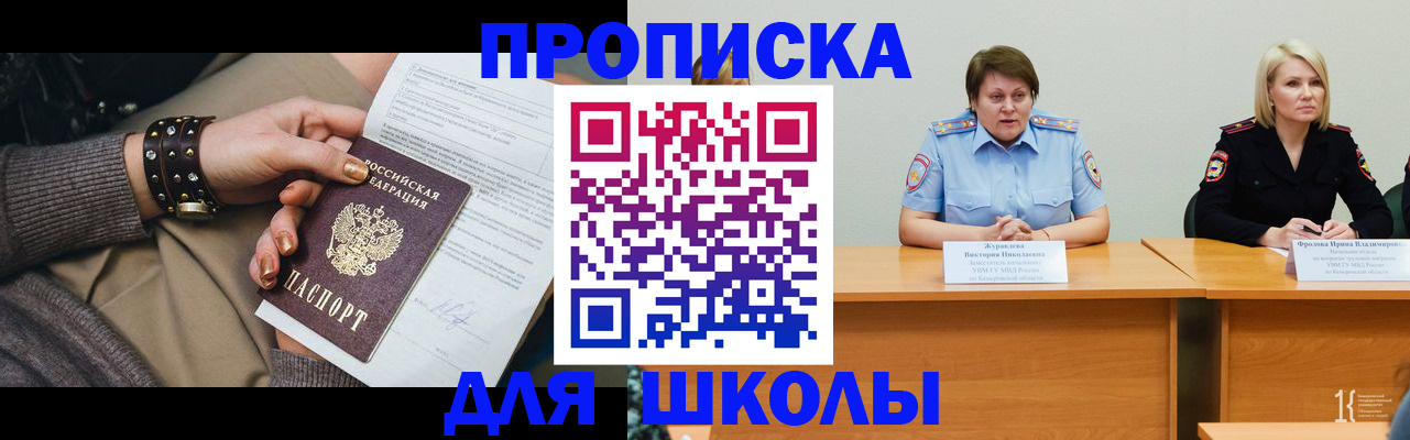 прописка для работы в Краснодарском крае