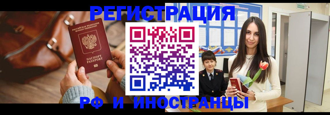 прописка для кредита в Краснодарском крае