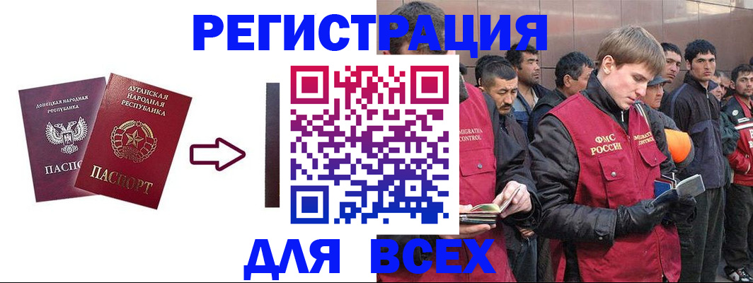 временная регистрация для всех в Краснодарском крае