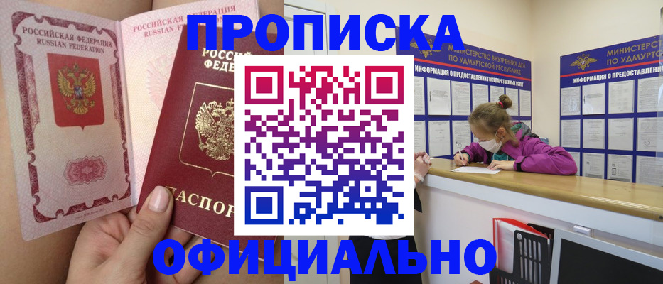 прописка для школы в Краснодарском крае