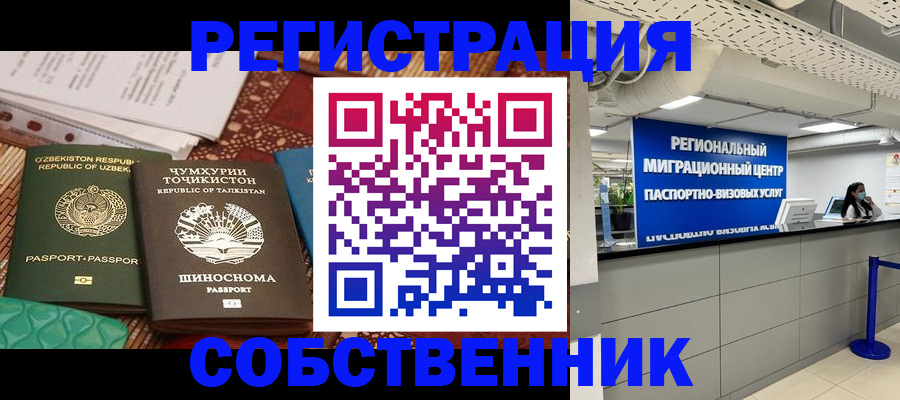 прописка гарантия в Краснодарском крае