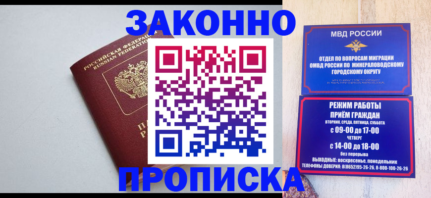 прописка для работы в Краснодарском крае