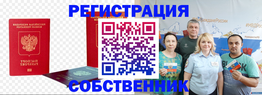 прописка штамп в Краснодарском крае
